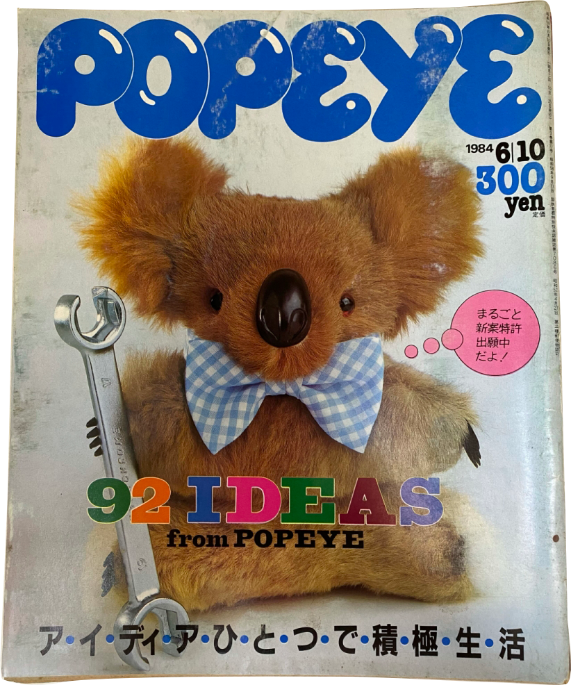 POPEYE MAGAZINE - 1984 N°176
