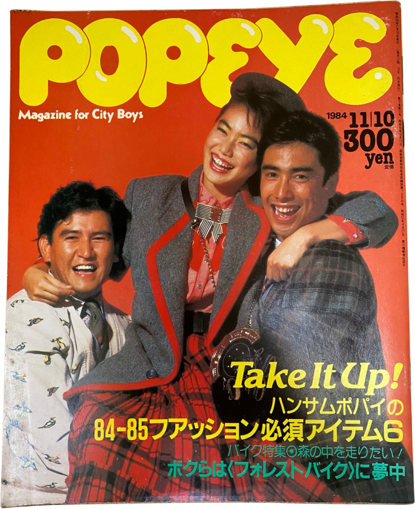 POPEYE MAGAZINE - 1984 N°186