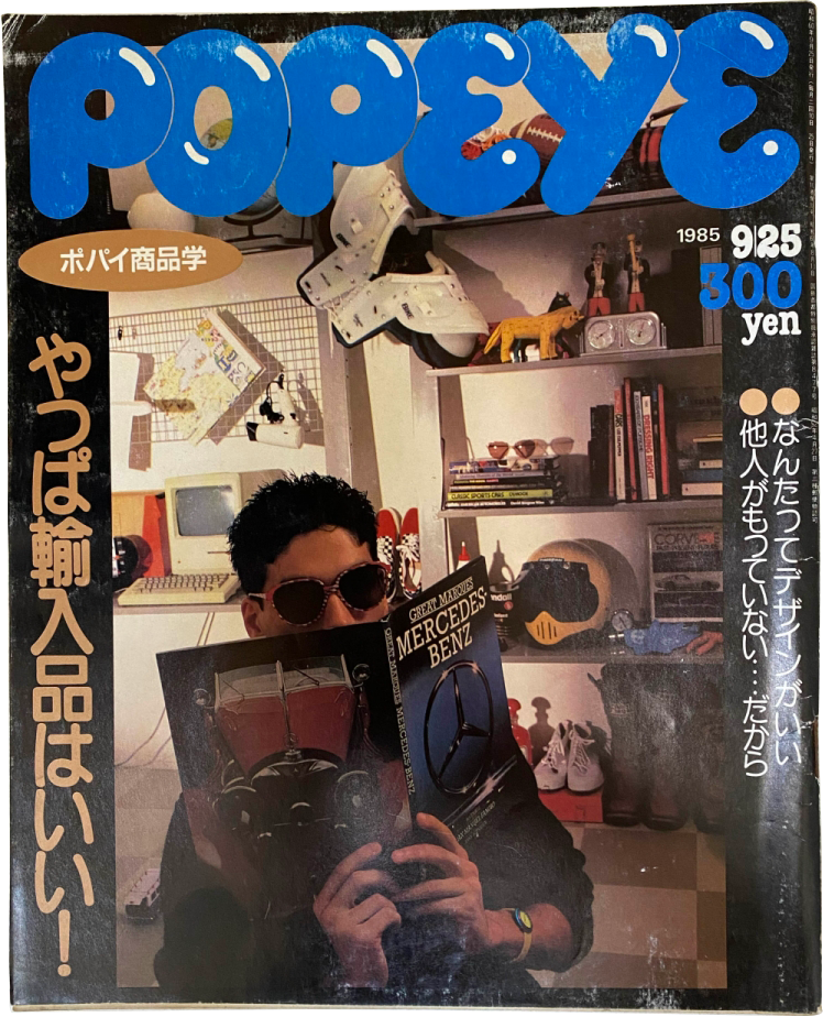 POPEYE MAGAZINE - 1985 N°207