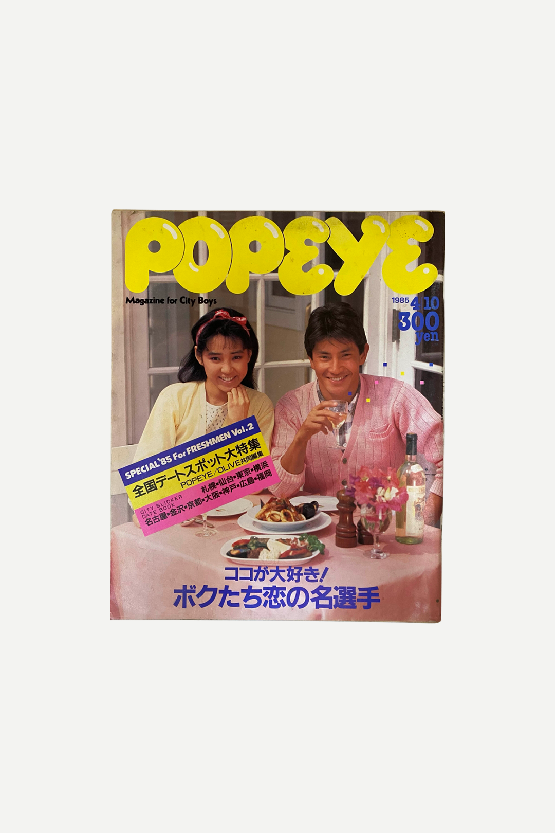 POPEYE MAGAZINE - 1985 N°196